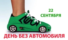 Изображение Всемирный день без автомобиля в Татарстане