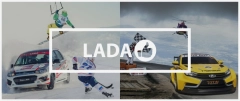 Изображение LADA Like - это новый Life style-проект о путешествиях, спорте и саморазвитии.