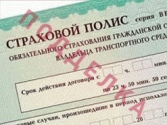 Изображение Поддельный полис ОСАГО - причина многих проблем