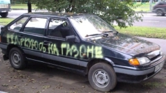Изображение Я паркуюсь на газоне