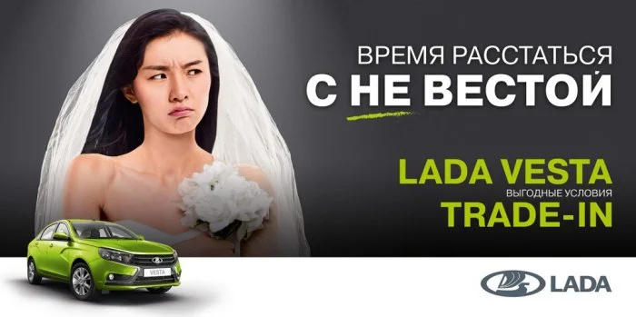 Изображение к публикации «Войны  автомобильных "Невест" в разгаре»