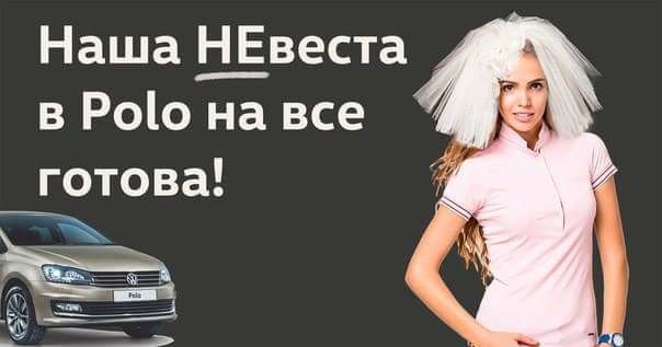 Не Веста в Polo от Volkswagen