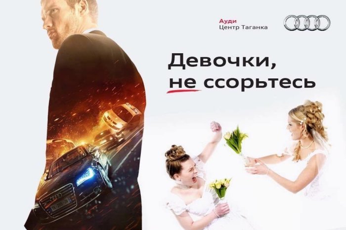 Не Веста от Audi Не Веста от Audi