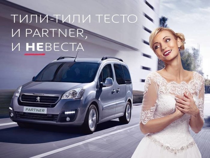 Не Веста от Pego Не Веста от Pego