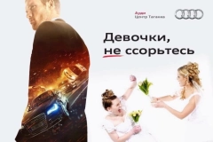 Изображение Девочки, не ссорьтесь