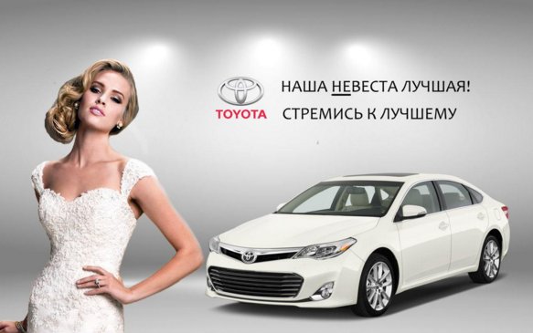 Не Веста от Toyota Не Веста от Toyota
