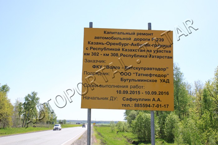Официальная информация о капитальном ремонте участка Официальная информация о капитальном ремонте участка