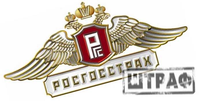 Изображение к публикации ««Росгосстрах» наказали за "всучивание" доп. услуг при составлении ОСАГО»